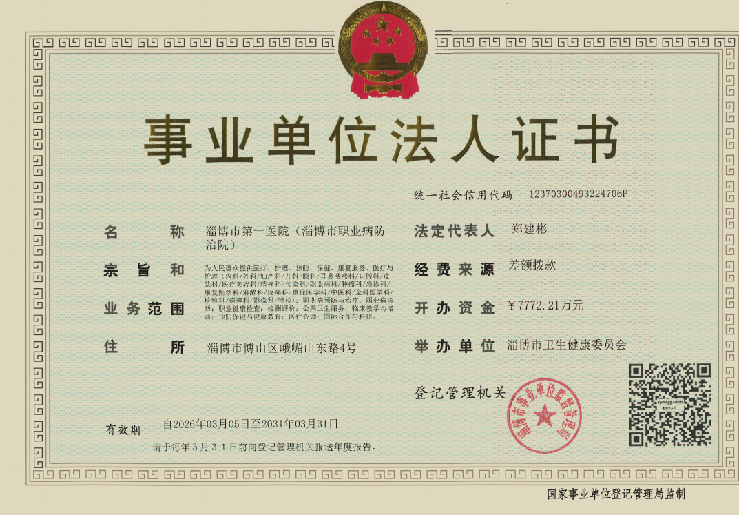 新法人證.png
